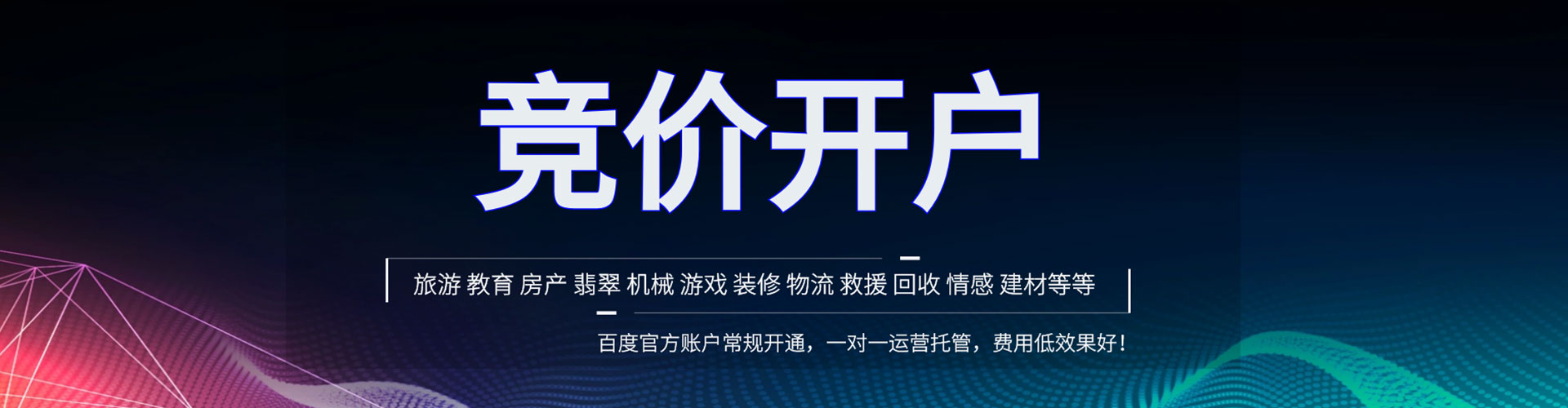 鹤峰信息流大师