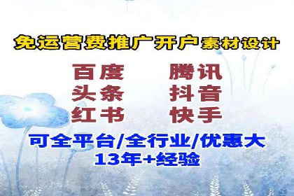 信息流广告开户全流程，揭秘返点秘诀